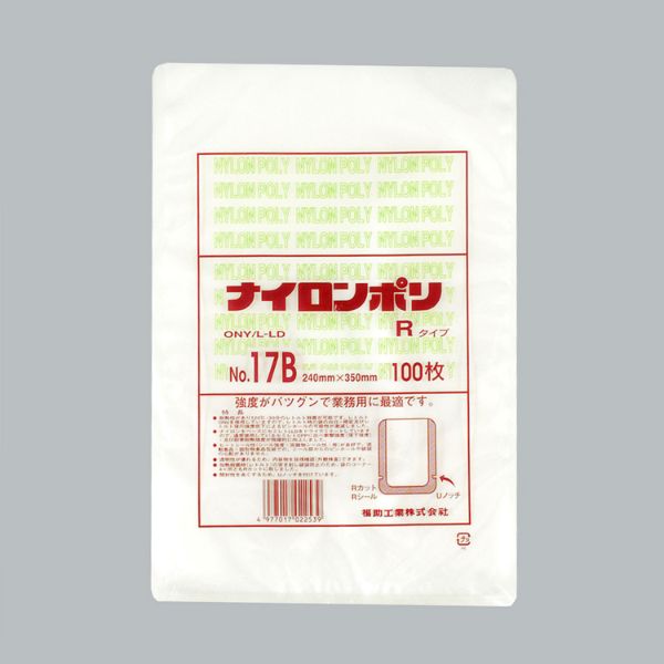 1年保証』 ラミネート袋 ナイロンポリ Hタイプ No.9B 160×250mm 2400枚 福助工業 0700517