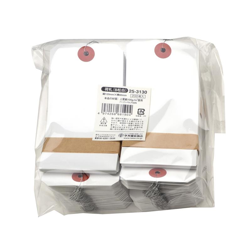 提札 25-3130 パック入荷札 大 白 一穴 200P ササガワ