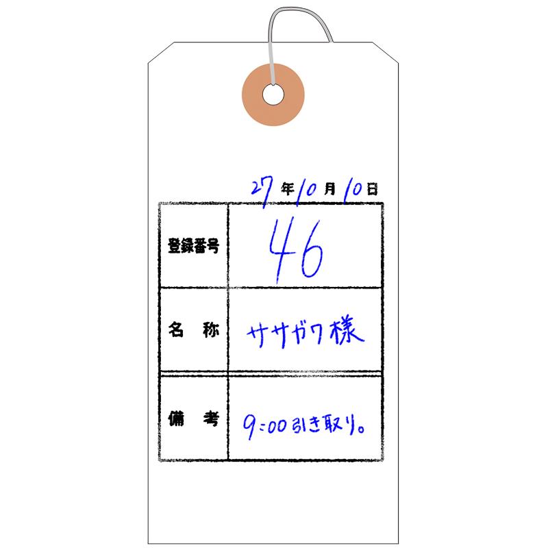 提札 25-3130 パック入荷札 大 白 一穴 200P ササガワ