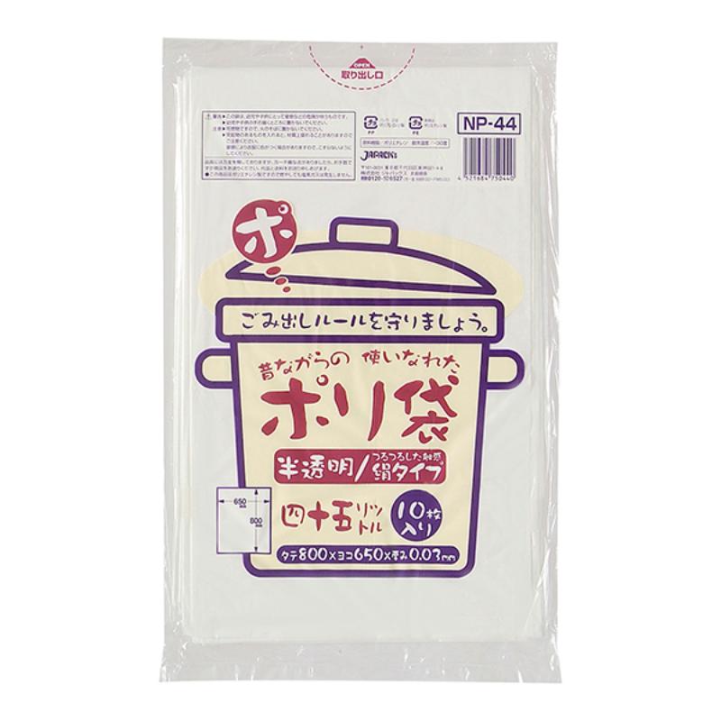 LDゴミ袋 NP-44昔ながらのポリ45L半透明 10枚 ジャパックス