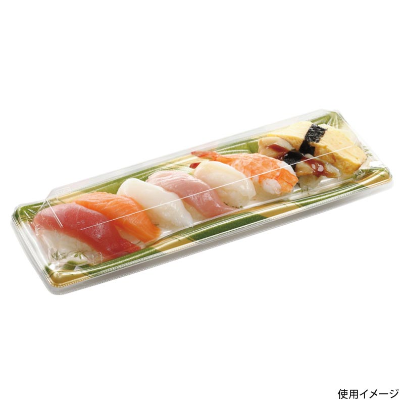 寿司容器 輝ステージ1-8PK 本体 竹ゆめ緑 エフピコ