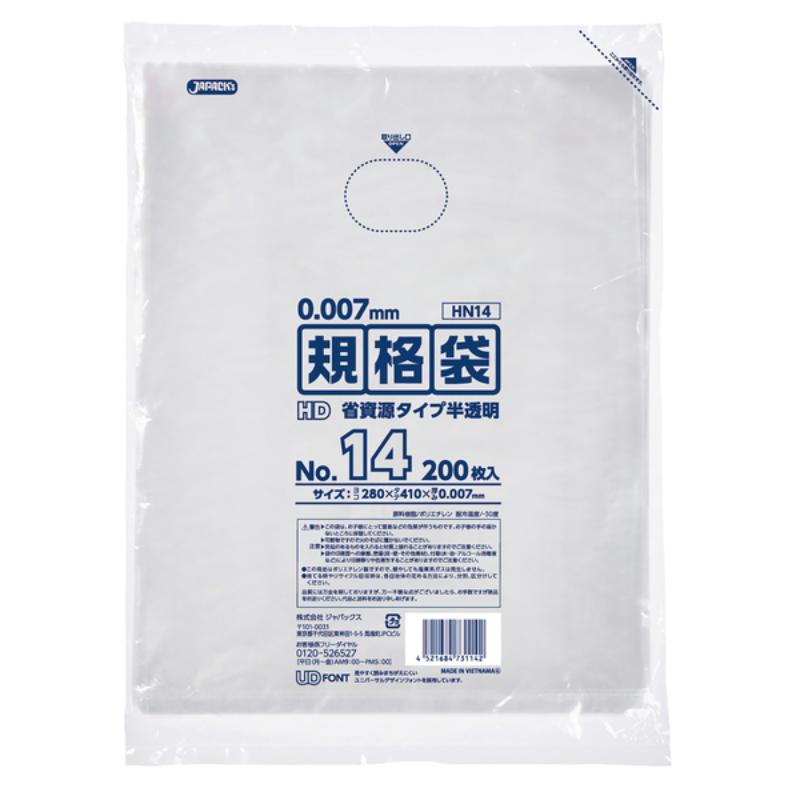 ハイデンポリ袋 HN14 HD規格袋 極薄タイプ 半透明 200枚 ジャパックス