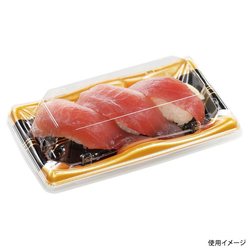 寿司容器 輝ステージ1-3PK 本体 かさね金 エフピコ
