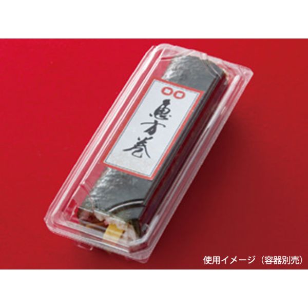 恵方巻用ラベル FK-40 恵方巻大