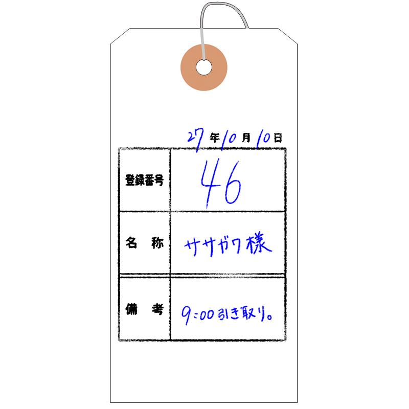 提札 25-4130 小パック入荷札 大 白 一穴 28枚袋入 ササガワ
