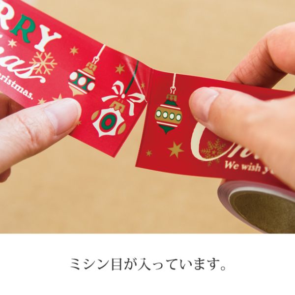 クラシカルクリスマス シール付ロール棚ポスター(1巻) ヘッズ