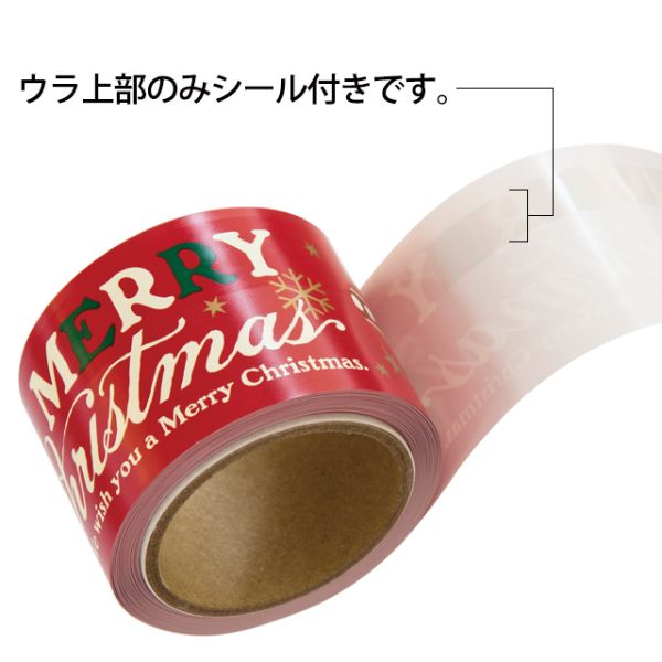 クラシカルクリスマス シール付ロール棚ポスター(1巻) ヘッズ