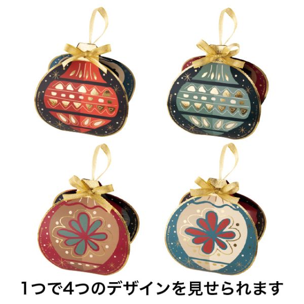 贈答箱 クリスマスオーナメント ギフトボックス-2(20枚)