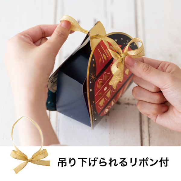 贈答箱 クリスマスオーナメント ギフトボックス-2(20枚)