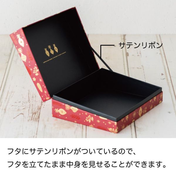 贈答箱 クリスマスオーナメント デザイン貼箱-M(4個) ヘッズ