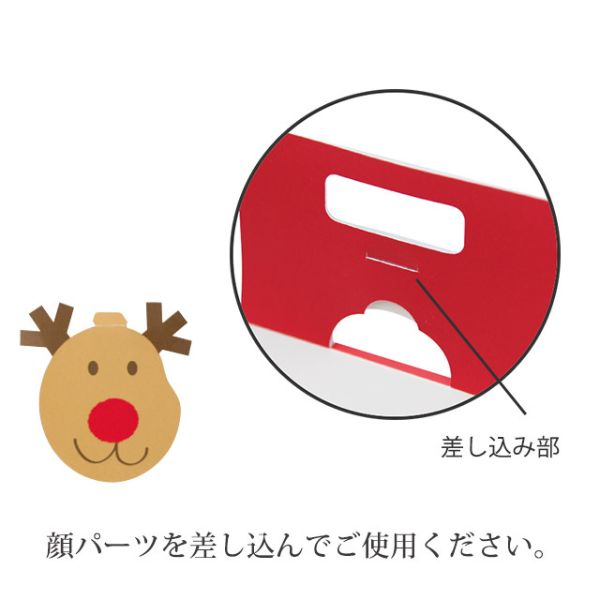贈答箱 クリスマスオールドトナカイ ギフトBOXバッグ型-S(10枚) ヘッズ