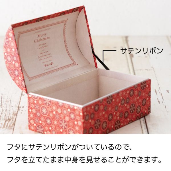 贈答箱 クリスマスドーム型貼箱-M(4個) ヘッズ