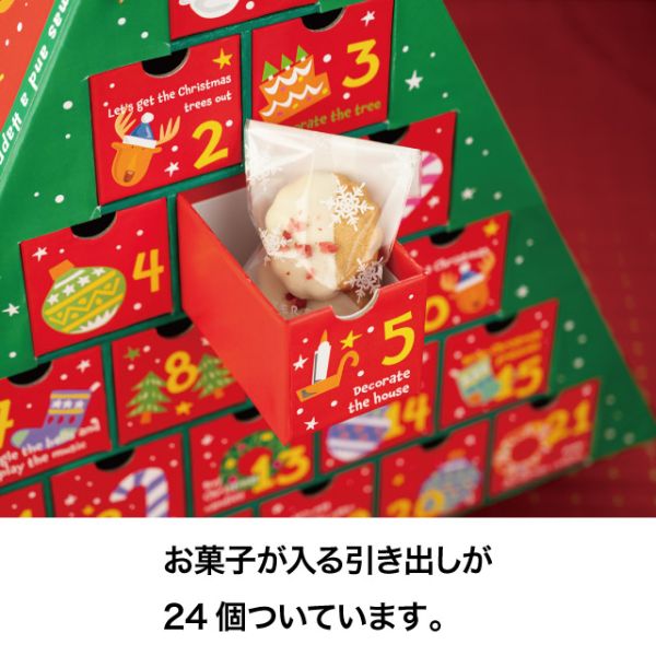 クリスマスドリームアドベントカレンダー-1(1個) ヘッズ