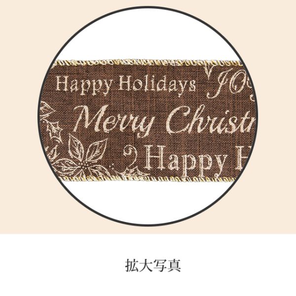 クリスマスナチュラル ワイヤーリボン-ブラウン(1巻) ヘッズ