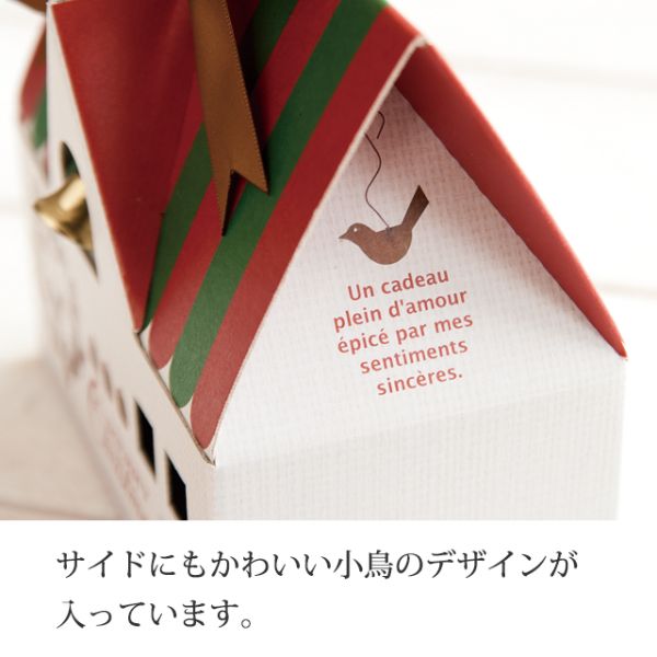 クリスマスハウスギフトBOX-M(10枚)