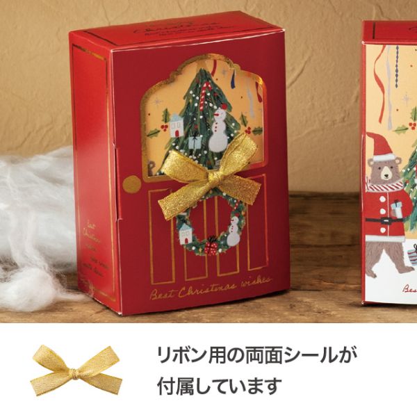 贈答箱 クリスマスベアラーウィンドウギフトボックス-S(20枚) ヘッズ