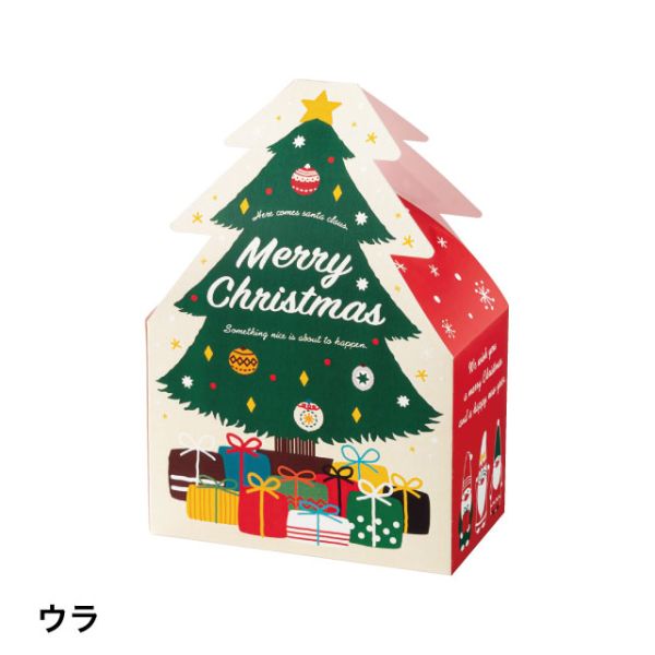 贈答箱 クリスマスミニツリーダイカットボックス-1(20枚) ヘッズ
