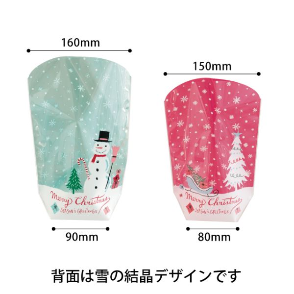 スタンド袋 クリスマスミントブルー OPPスタンドバッグ-3(50枚) ヘッズ