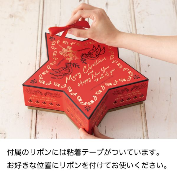 クリスマス星型貼箱-M(4個)