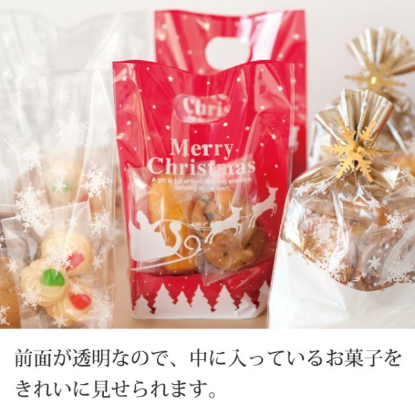 袋 ベーシッククリスマス PPスタンドバッグ-2(50枚) ヘッズ