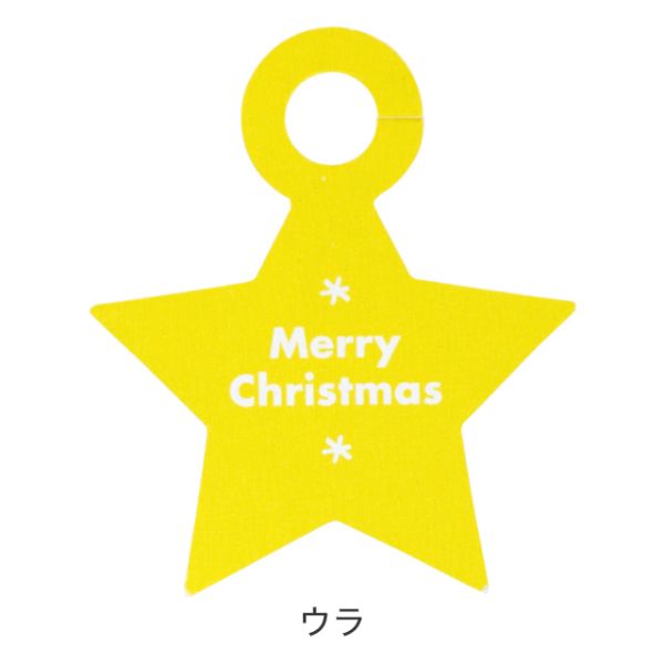 贈答用飾り ミニギフトカード/クリスマススター-1(50枚) ヘッズ
