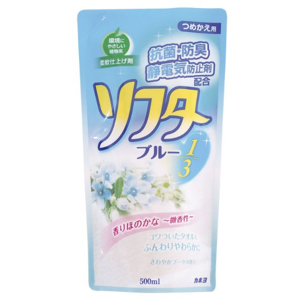 柔軟剤 抗菌剤入りソフターブルー1/3 詰替 カネヨ石鹸