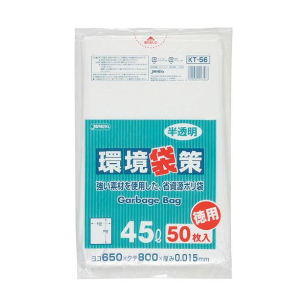 エコ材質ゴミ袋 KT56 環境袋策 徳用 45L 半透明 50枚 ジャパックス