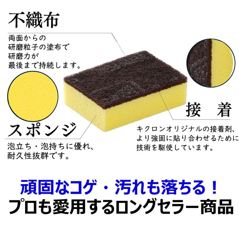 スポンジ キクロンC Y キクロン