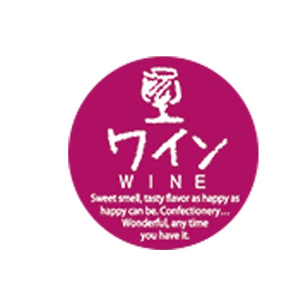G-791 ミニシール ワイン 福重