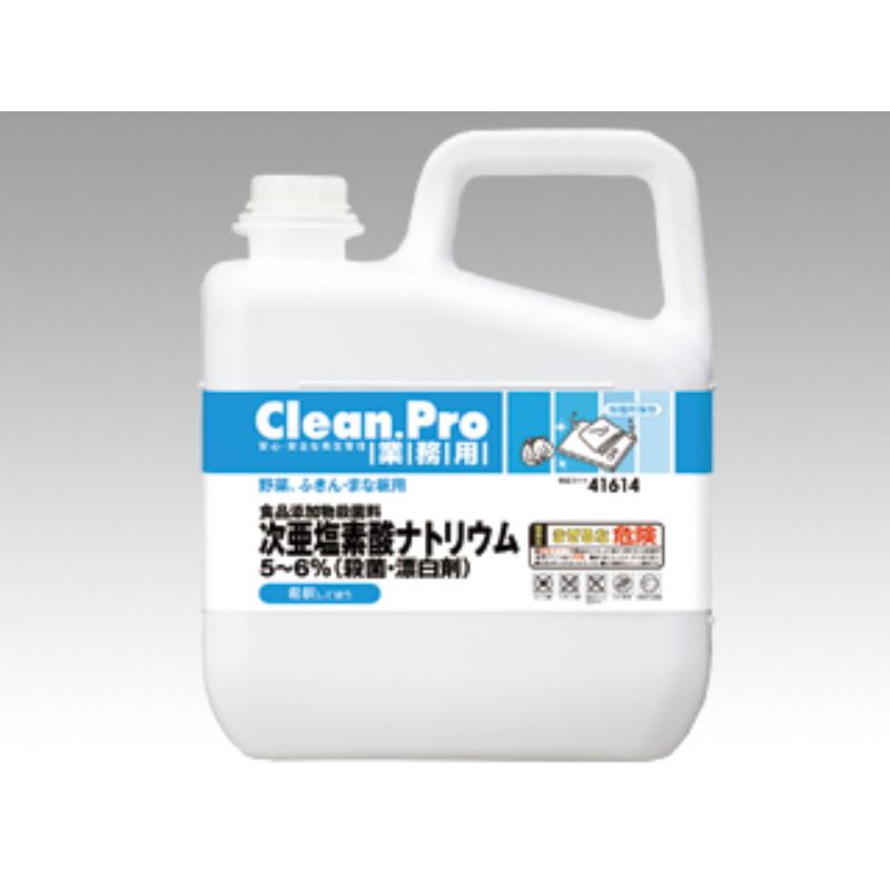 除菌剤 業務用次亜塩素酸ナトリウム 5kg サラヤ