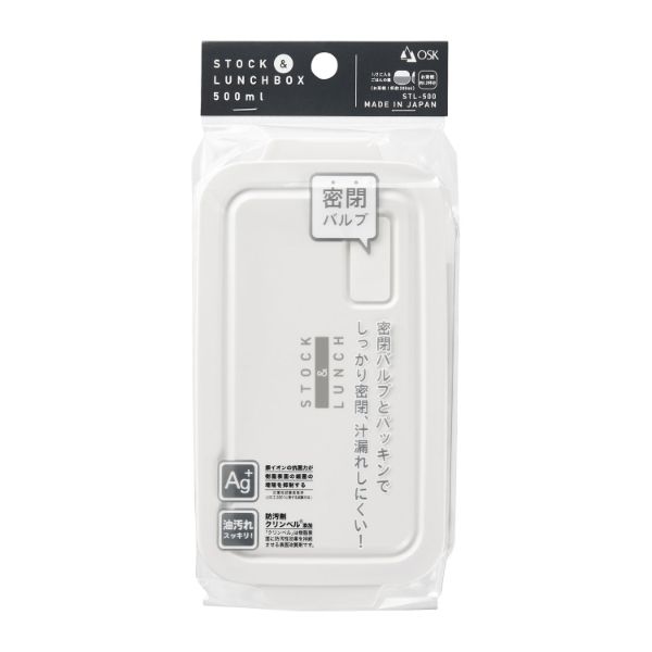 弁当容器 STOCK＆LUNCH BOX STL-500 ホワイト