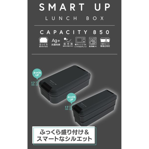 弁当容器 SMART UP ランチボックス(仕切付) BL-37H