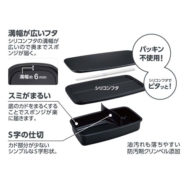 弁当容器 TSUMUGI Deux ランチボックス(仕切付) BL-27HX
