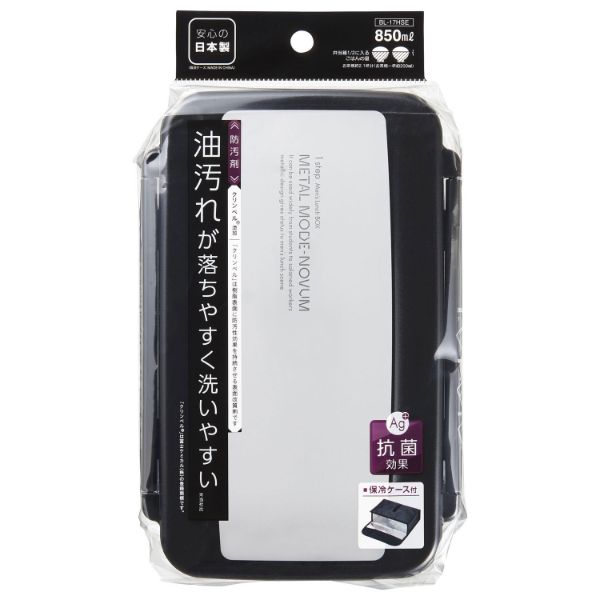 弁当容器 メタルモード ノーム ランチボックス保冷ケース付 BL-17HSE シルバー