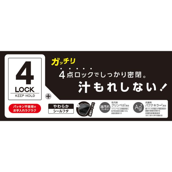 弁当容器 ロックフォー ランチボックス(仕切付) BL-25H
