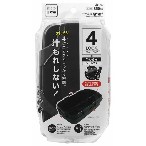 弁当容器 ロックフォー ランチボックス(仕切付) BL-25H