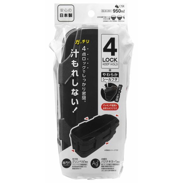 弁当容器 ロックフォー ランチボックス二段(仕切付) BLW-26H