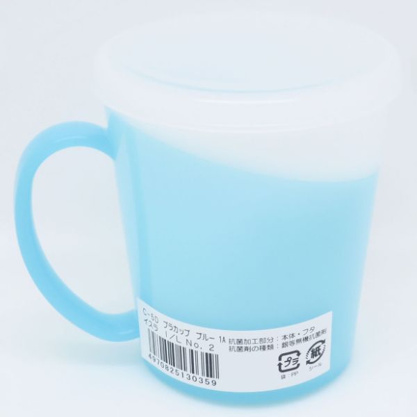 コップ イスラ プラカップ C-5D ブルー