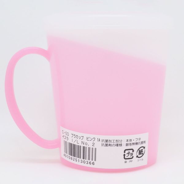 コップ イスラ プラカップ C-5D ピンク