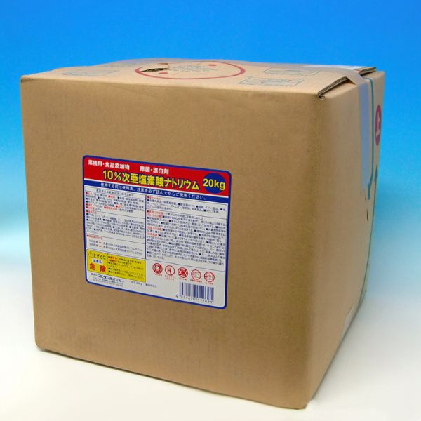 アルタン 除菌・漂白剤 次亜塩素酸ナトリウム 10% 20kg