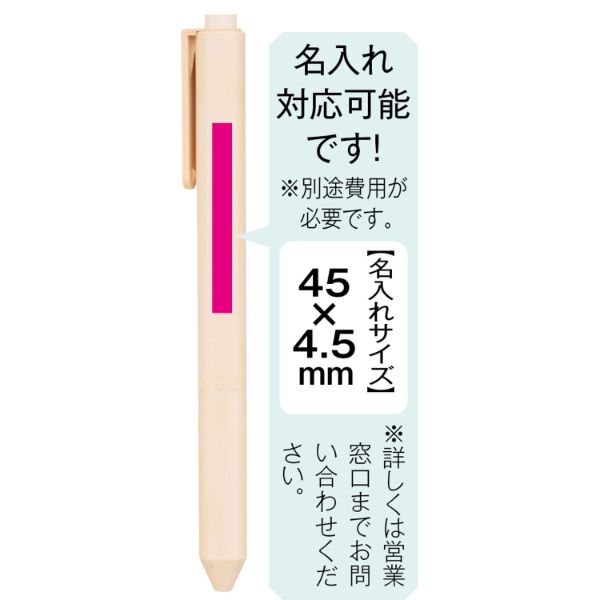 筆記具 お米のボールペン 2215748