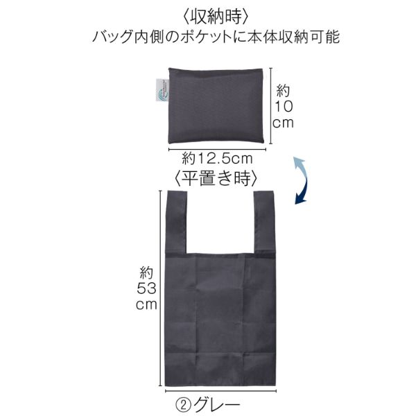 エコバッグ ザ・バッグ(手提げタイプ)＃sustainable グレー 2265300
