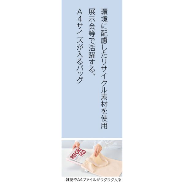 ザ・コットンバッグ(A4タイプ)＃sustainable 2265340