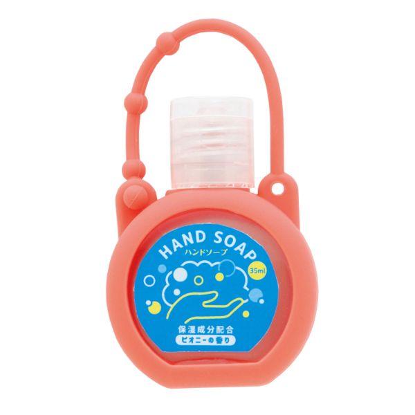 シリコンケース付きハンドソープ35ml 2323220