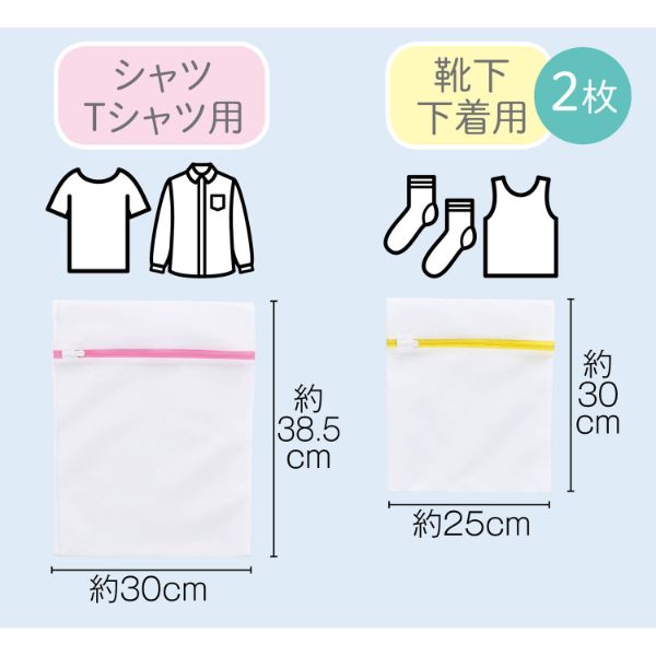 洗濯用品 あると便利な洗濯ネット 3枚組 2323260