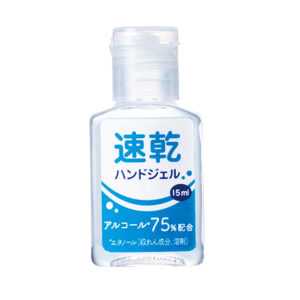 アルコール消毒剤 速乾ハンドジェル15ml 2323290