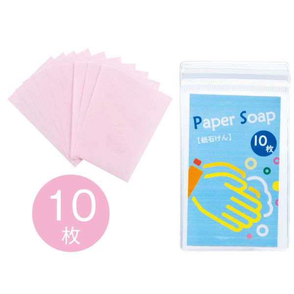 ハンドソープ 紙石けん10枚 2323300