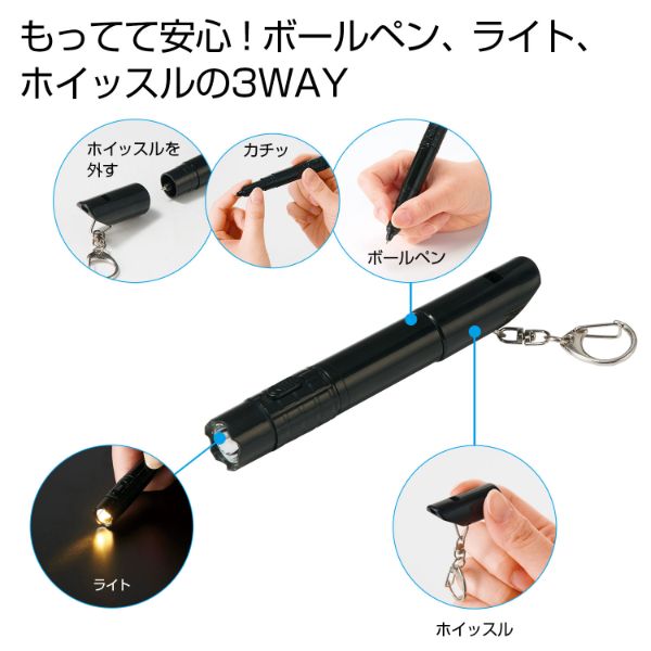 防災用品 備えて安心 ホイッスル付きボールペン 2323400