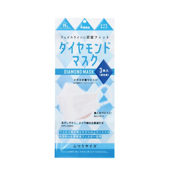 使い捨てマスク 四層構造ダイヤモンドマスク3枚入(個包装) 2371931