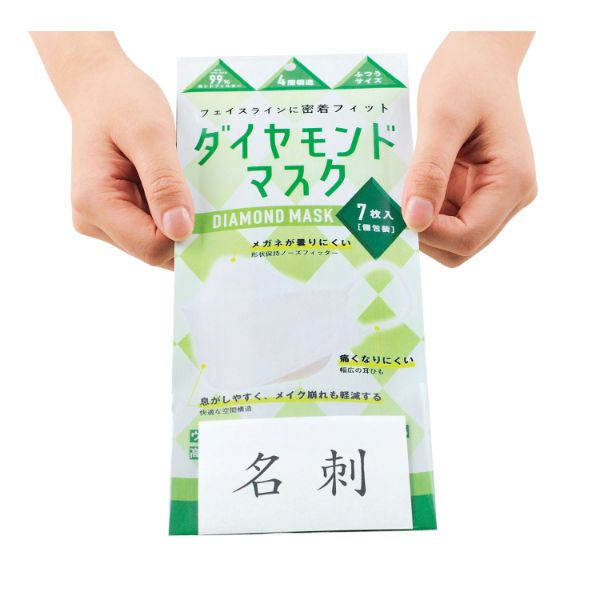 使い捨てマスク 四層構造ダイヤモンドマスク7枚入(個包装) 2371941
